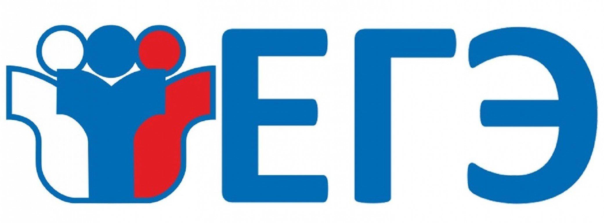 Логотип ЕГЭ.